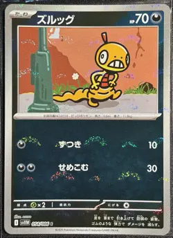 Scraggy 054/086 - Poke Ball White Flare sv11W Pokemon TCG Japanese - NM/M Card - Image 1
