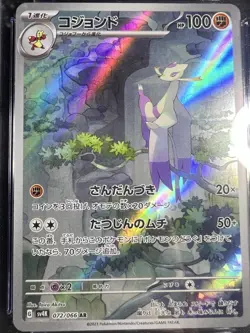 2023 Pokemon Scarlet and Violet Ancient Roar Japanese Mienshao #72 CGC 7.5 - Image 2