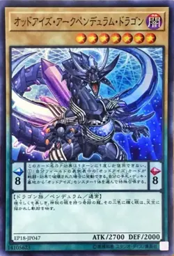 Yugioh Card EP18-JP047 Odd Eyes Arc Pendulum Dragon | Super Japanese - Image 1