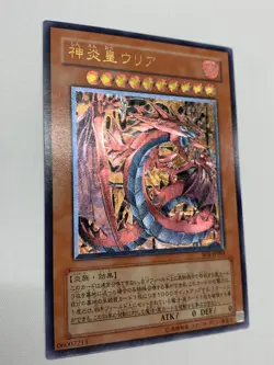 Uria, Lord of Searing Flames SOI-JP001 Ultimate Rare - Yugioh JP NM- - Image 3