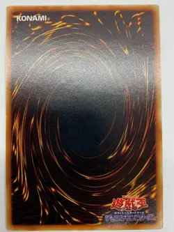 Uria, Lord of Searing Flames SOI-JP001 Ultimate Rare - Yugioh JP NM- - Image 5