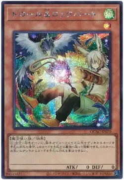 Yugioh Card QCAC-JP070 Droll Lock Bird | Secret Japanese [ALT ART] - Image 1