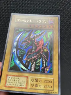 YuGiOh Turu-Purun Mikazukinoyaiba Meteor Dragon 3 Card Set Ultra Rare Japanese - Image 5