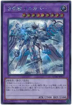 Yugioh Card QCAC-JP057 Invoked Mechaba | Secret Japanese [ALT ART] - Image 1