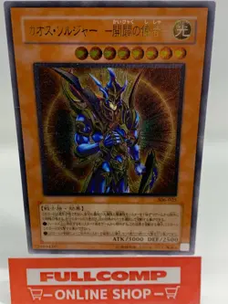 Black Luster Soldier - Envoy of the Beginning 306-025 Ultimate Rare - Yugioh JP - Image 1