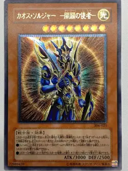 Black Luster Soldier - Envoy of the Beginning 306-025 Ultimate Rare - Yugioh JP - Image 2