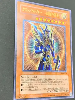 Black Luster Soldier - Envoy of the Beginning 306-025 Ultimate Rare - Yugioh JP - Image 5