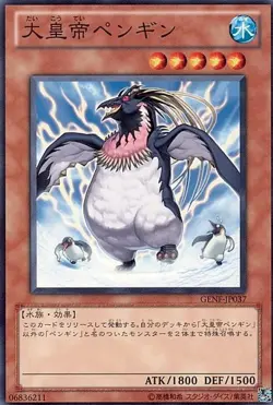 Yugioh Card GENF-JP037 The Great Emperor Penguin | Normal Japanese - Image 1