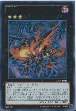 Yugioh Card SHSP-JP046 Number C96 Dark Storm | Ultimate Japanese - Image 1