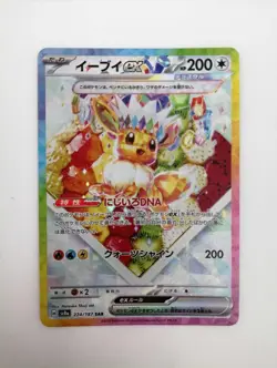 Eevee ex 224/187 Sv8a Terastal Festival Holo Pokemon Card Japanese Japan Import - Image 1