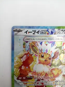 Eevee ex 224/187 Sv8a Terastal Festival Holo Pokemon Card Japanese Japan Import - Image 2
