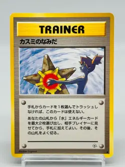 Misty's Tears Trainer Gym Rare Vintage Old Back Japanese Pokemon Card Near Mint - Image 1