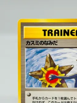 Misty's Tears Trainer Gym Rare Vintage Old Back Japanese Pokemon Card Near Mint - Image 3