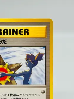 Misty's Tears Trainer Gym Rare Vintage Old Back Japanese Pokemon Card Near Mint - Image 4