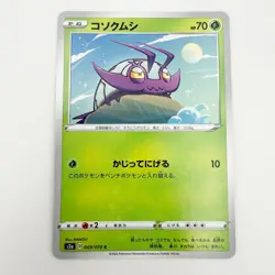 Wimpod C 009/070 s2a Explosive Walker Pokemon Card FROM Japanese - Image 1