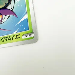 Wimpod C 009/070 s2a Explosive Walker Pokemon Card FROM Japanese - Image 3