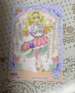 [SC] mc126 Delicious Party Precure Cure Finale Sweet Amane Card - Image 2