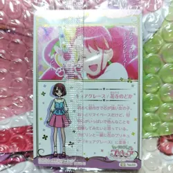 [SC] mc126 Precure Wafer Card Cure Grace 1St Edition No.01 Sr - Image 2