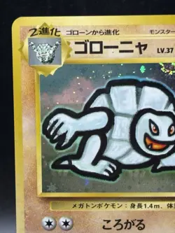 Golem Promo No.076 Masaki Vending - Pokemon card Japanese - Ver 1999 #A39 - Image 2