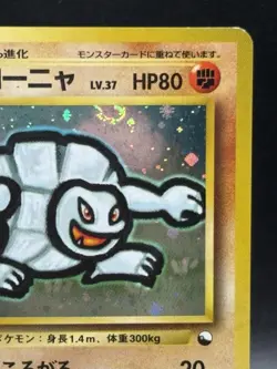 Golem Promo No.076 Masaki Vending - Pokemon card Japanese - Ver 1999 #A39 - Image 3