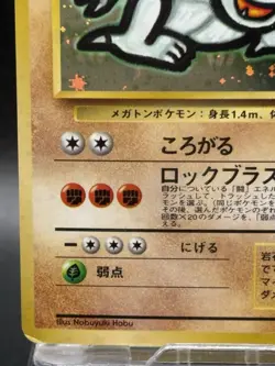 Golem Promo No.076 Masaki Vending - Pokemon card Japanese - Ver 1999 #A39 - Image 4