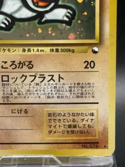 Golem Promo No.076 Masaki Vending - Pokemon card Japanese - Ver 1999 #A39 - Image 5