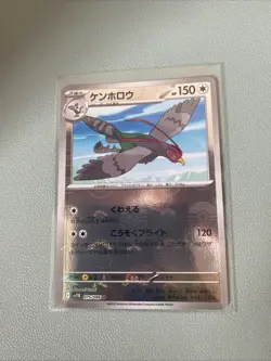 Unfezant (Poke Ball Pattern) - Pokemon TCG 075/086 Sv11b: Black Bolt Holo NM - Image 1
