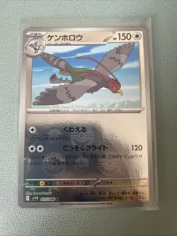 Unfezant (Poke Ball Pattern) - Pokemon TCG 075/086 Sv11b: Black Bolt Holo NM - Image 3