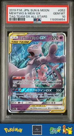 2019 Pokemon Japanese sm12a Tag Team GX 052/173 Mew & Mewtwo GX PSA 10 - Image 1