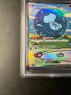 PSA 9 Mew ex SAR 347/190 SV4a Shiny Treasure ex Japanese Holo Pokemon Card - Image 3