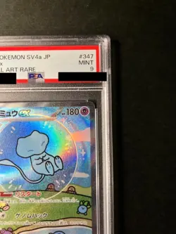 PSA 9 Mew ex SAR 347/190 SV4a Shiny Treasure ex Japanese Holo Pokemon Card - Image 4