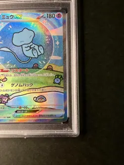 PSA 9 Mew ex SAR 347/190 SV4a Shiny Treasure ex Japanese Holo Pokemon Card - Image 5