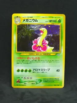 Pokemon Japanese Neo Genesis Meganium No. 154 (NM) - Image 1