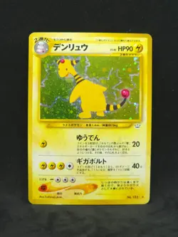 Pokemon Japanese Neo Revelation Ampharos No.181 (LP/NM) - Image 1