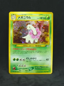 Pokemon Japanese Neo Premium File 1 Meganium No. 154 (LP/NM) - Image 1