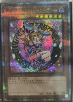 Yugioh Cards | Dark Magician Girl Quarter Century Secret Rare | QCDB-JP008 Japan - Image 1