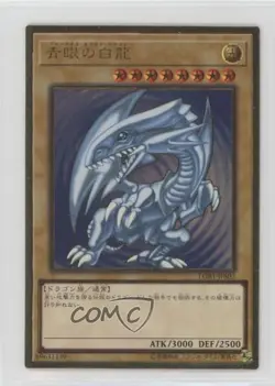 Blue-Eyes White Dragon Japanese YuGiOh Legendary Gold Box #LGB1-JPS02 - Image 1