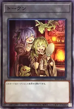 Yugioh Card SD39-JPT04 Token | Super Japanese - Image 1