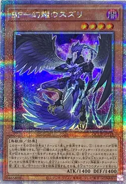 Yugioh Card QCCP-JP135 Blackwing Sudri the Phantom Glimmer | Quarter Century Sec - Image 1