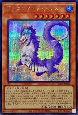 Yugioh Card SLF1-JP059 Dragonmaid Nudyarl | Secret Japanese - Image 1