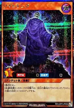 Yugioh Card LGP2-JP056 King of the Skull Servants | Secret Japanese - Image 1