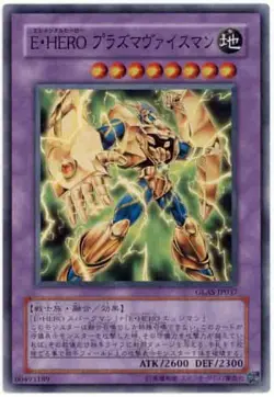 Yugioh Card GLAS-JP037 Elemental HERO Plasma Vice | Super Japanese - Image 1