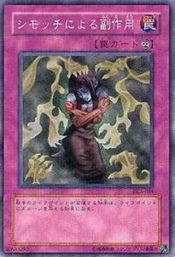 Yugioh Card BE02-JP164 Bad Reaction to Simochi | Normal Japanese - Image 1