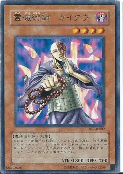 Yugioh Card BE2-JP002 Kycoo the Ghost Destroyer | Rare Japanese - Image 1
