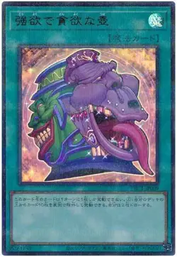 Yugioh Card TBC1-JP009 Pot of Desires | Parallel Japanese - Image 1
