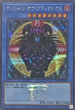 Yugioh Card TDPP-JP011 Magician of Black Chaos | Secret Japanese [LOGO] - Image 1