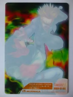 [SC] ya130 Dragon Ball Morinaga Wafers Card No.353 Trunks Android No.17 - Image 2