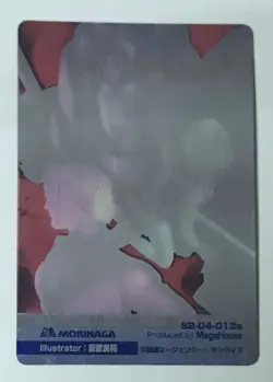 [SC] ya130 Mobile Suit Gundam Morinaga Wafer Card Yasuhiko Yoshikazu Amuro Char - Image 2