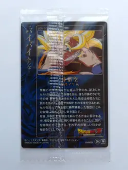 [SC] ya130 Dragon Ball Z Wafer Card Unlimited2 No.09 Son Goku Mini Letter 85 Yen - Image 2