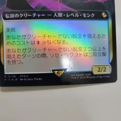 [SC] mc127 Mtg Rare Lyse Hext Japanese Extended Art Foil - Image 2